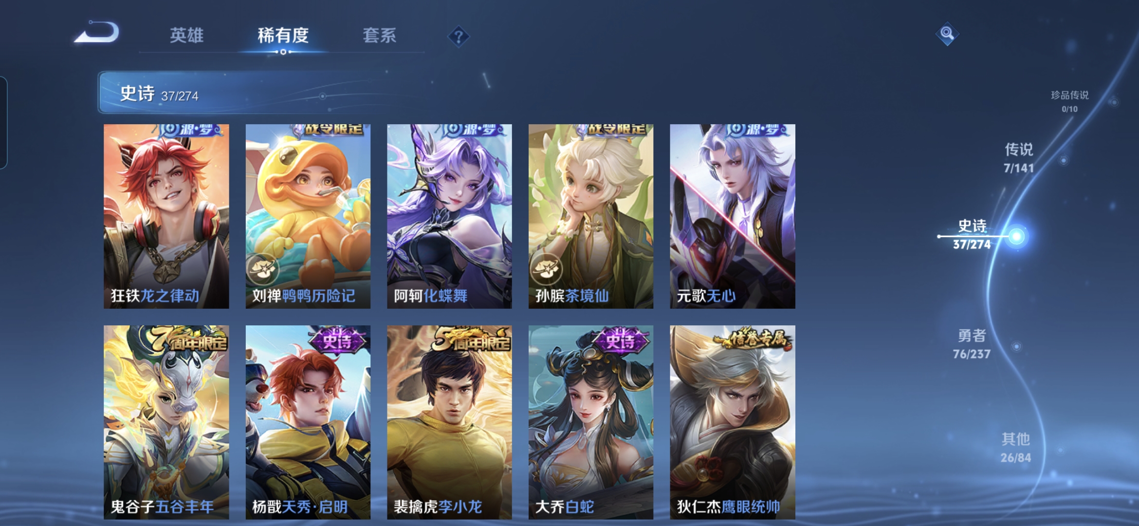 WZCMW4180112王者荣耀账号详情图7