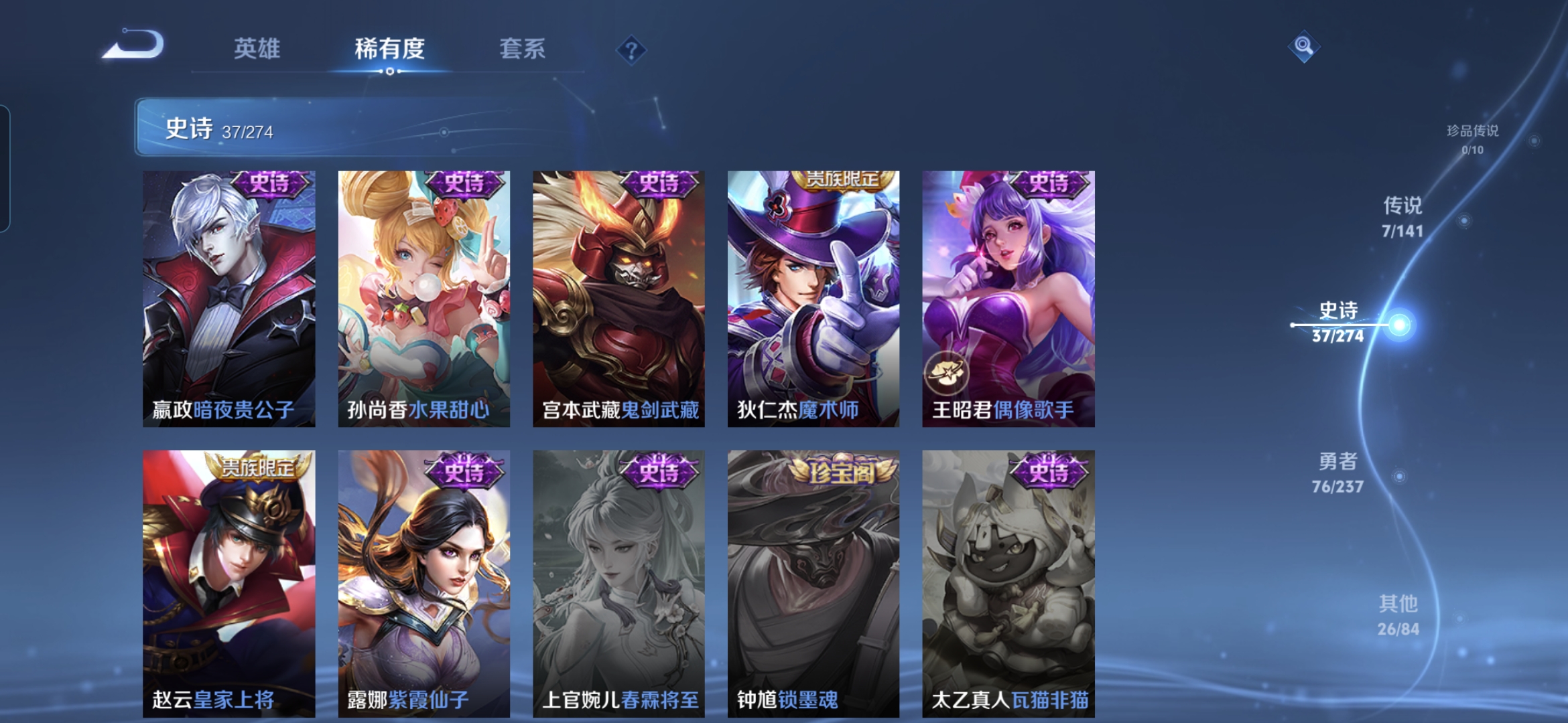 WZCMW4180112王者荣耀账号详情图9