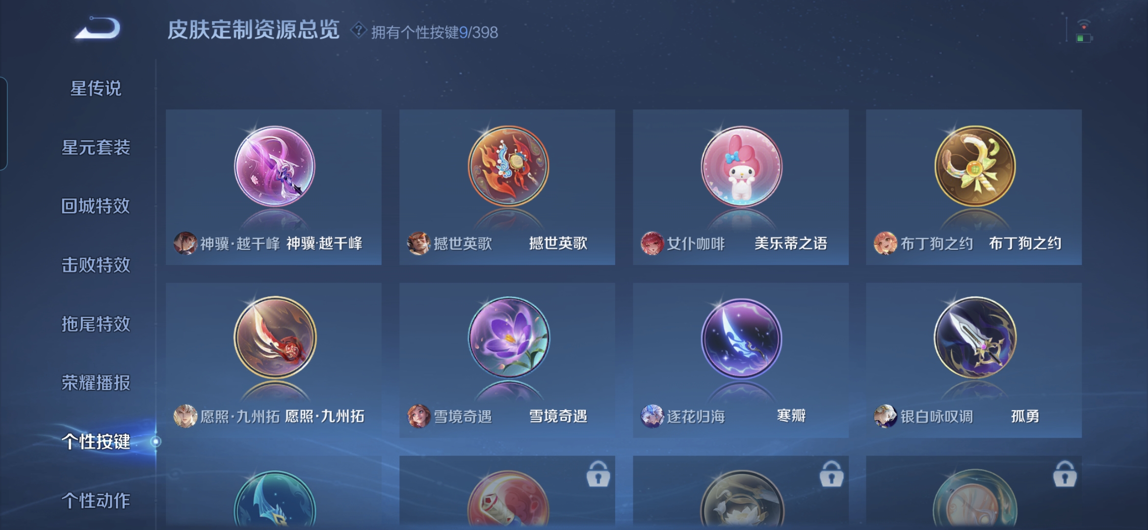 WZCMW4180112王者荣耀账号详情图11