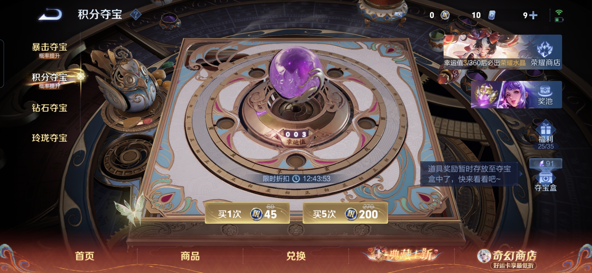 WZCMW4180112王者荣耀账号详情图13