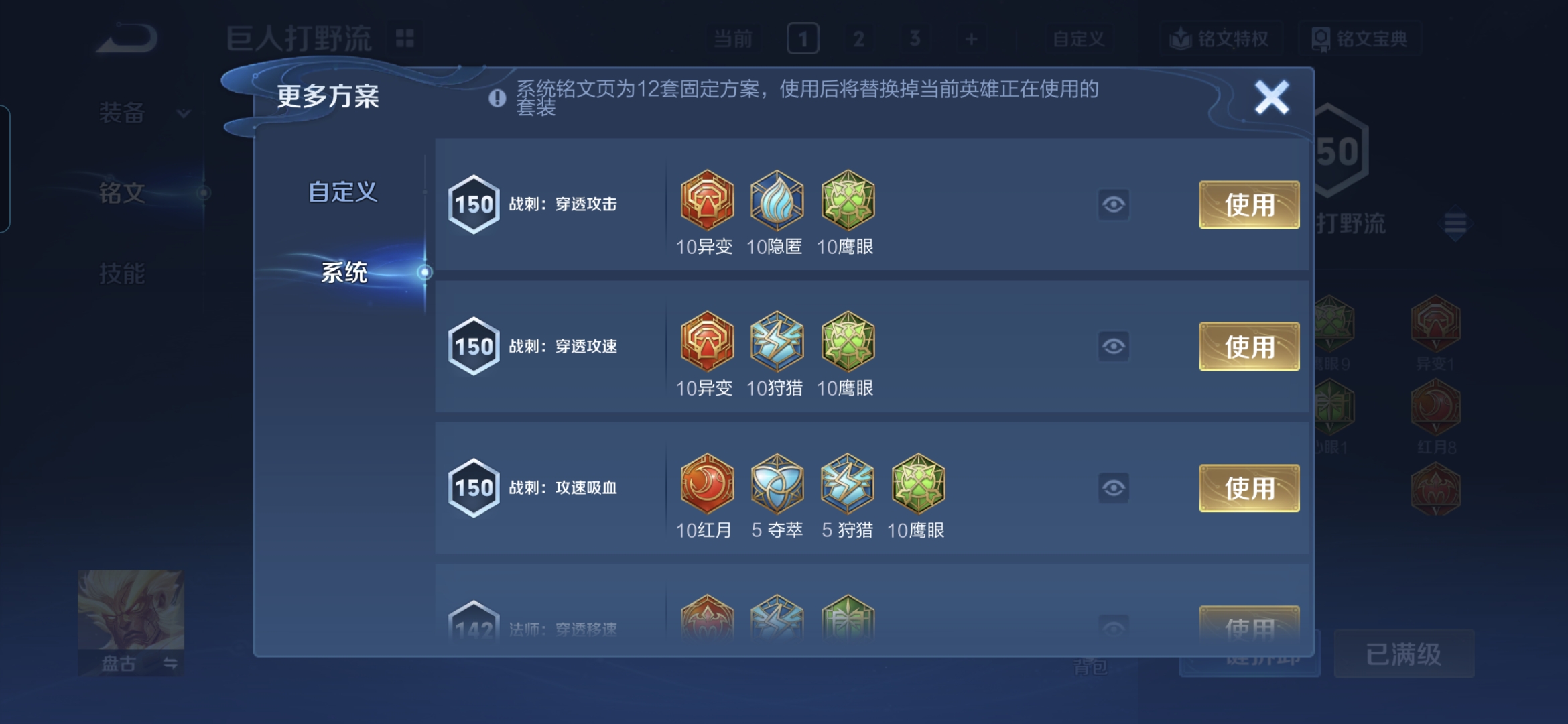 WZCMW4180112王者荣耀账号详情图12