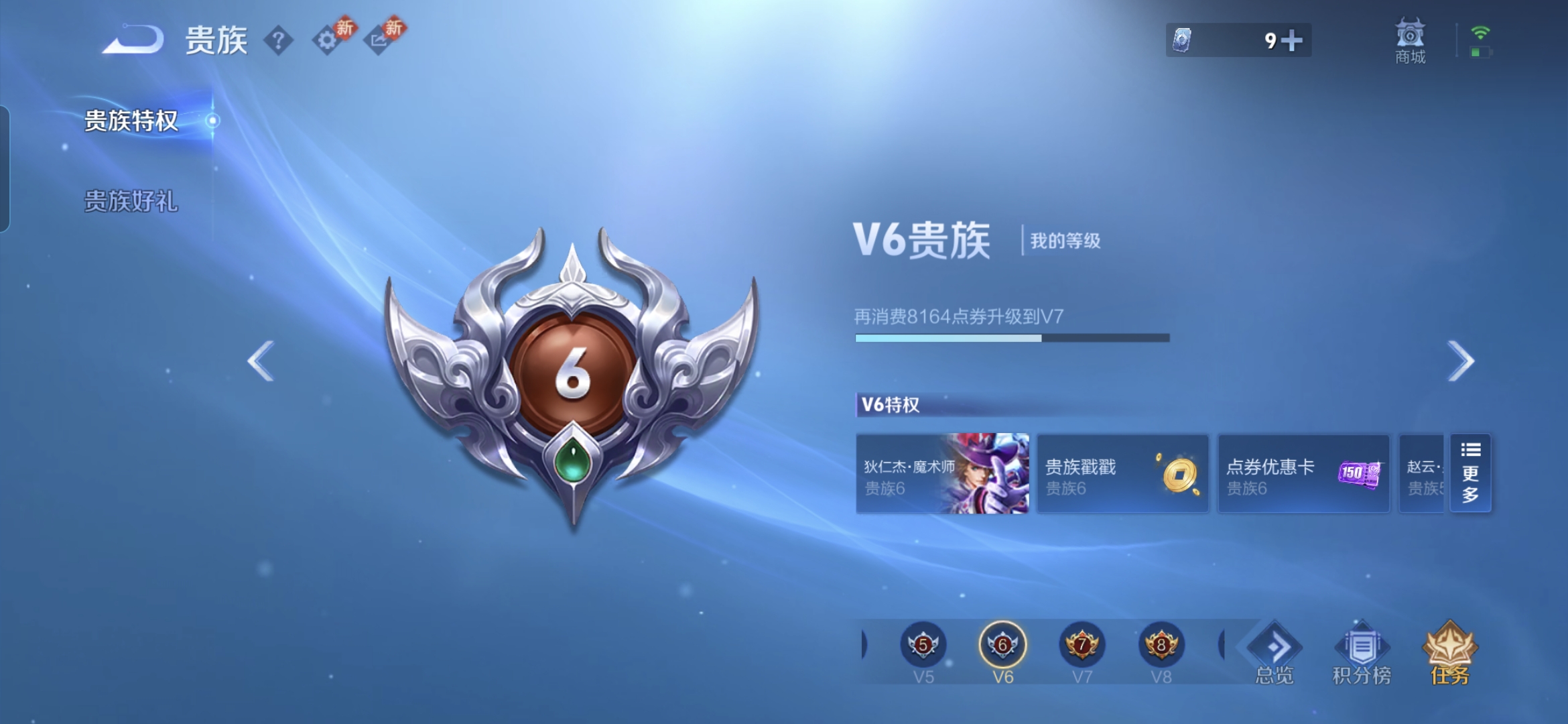 WZCMW4180112王者荣耀账号详情图14