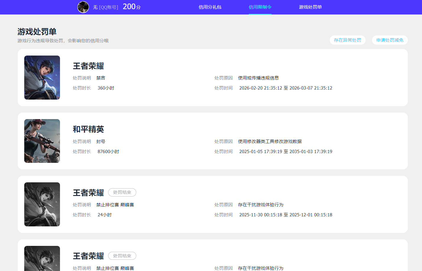 WZCMW4180112王者荣耀账号详情图16