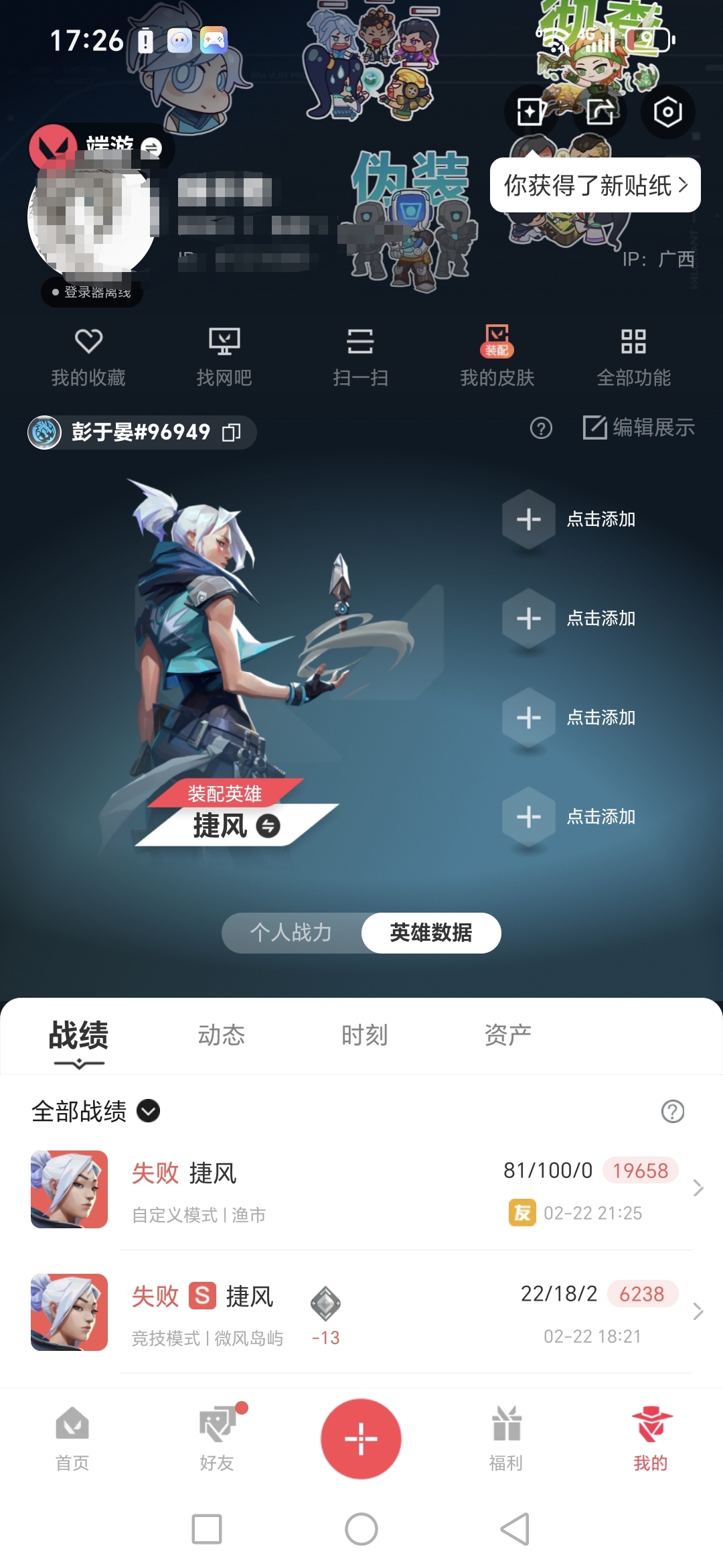 无畏契约账号QQMWW582【英雄28 皮肤96 总资产46990 奇点2.0套装 西部未来套装】【游戏等级】Lv1