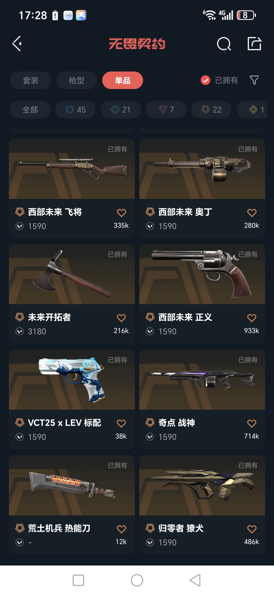 WWQQM414852无畏契约账号详情图7 WWQQM414852无畏契约账号详情图7