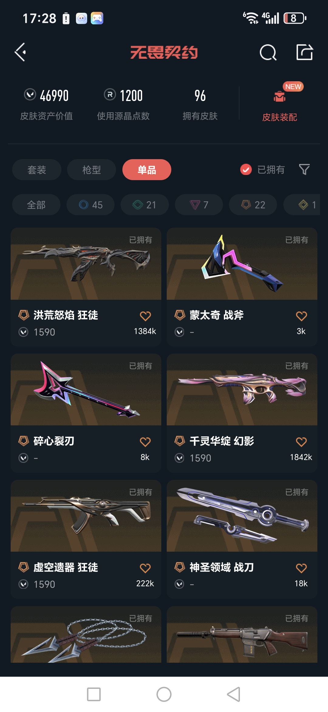 WWQQM414852无畏契约账号详情图6 WWQQM414852无畏契约账号详情图6