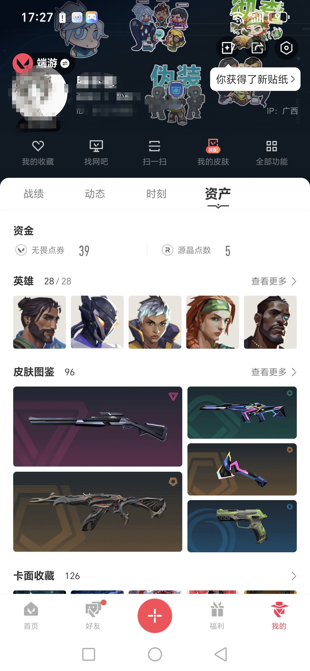 WWQQM414852无畏契约账号详情图3 WWQQM414852无畏契约账号详情图3