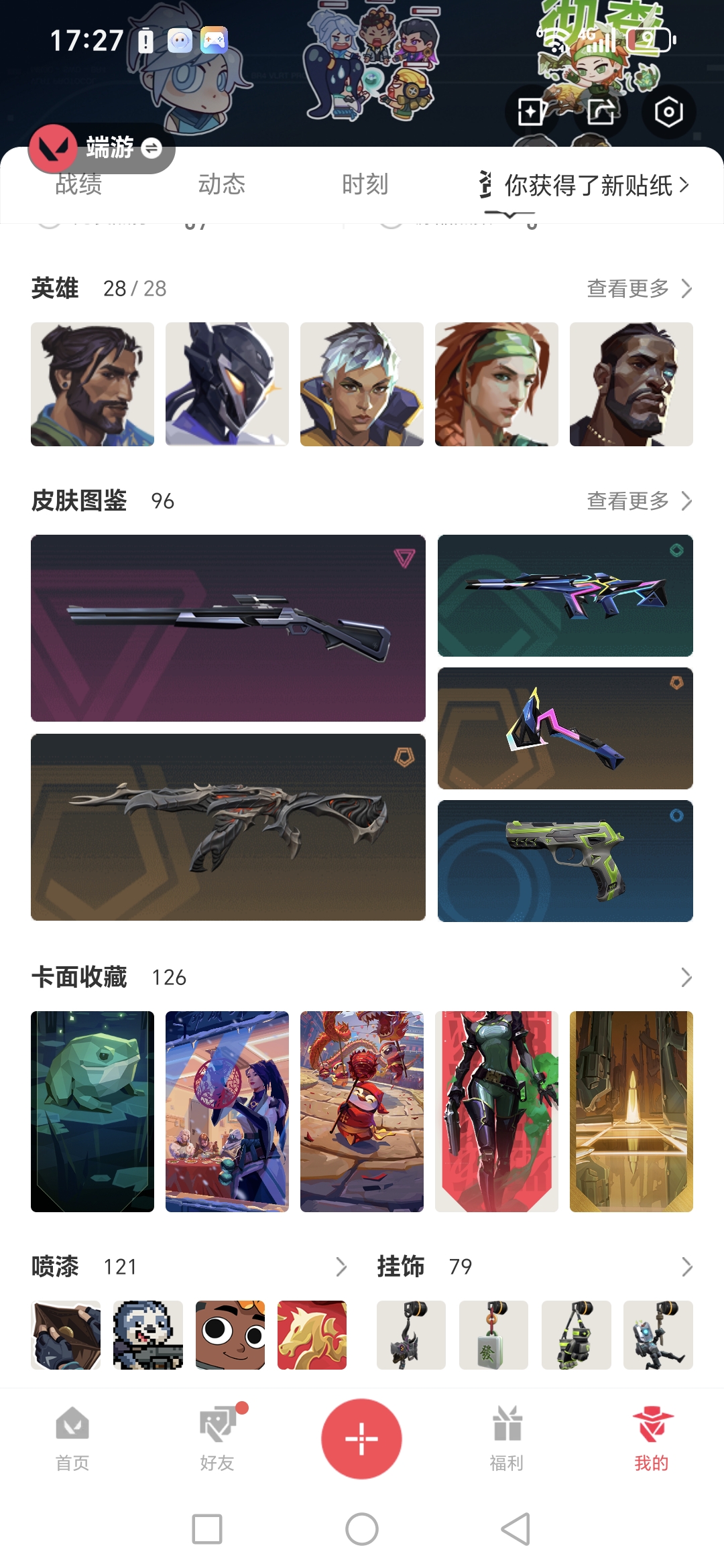 WWQQM414852无畏契约账号详情图4 WWQQM414852无畏契约账号详情图4