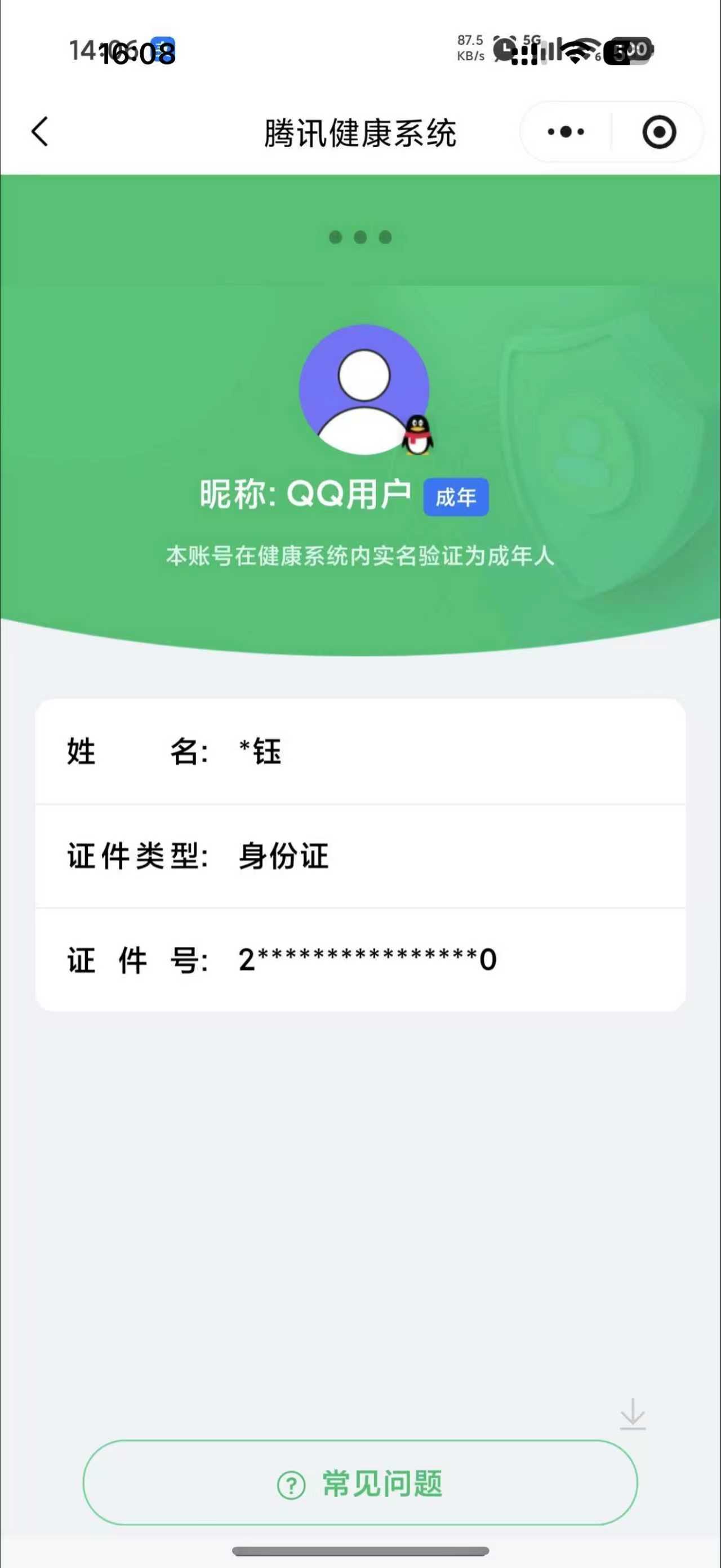 WWQQM414852无畏契约账号详情图10 WWQQM414852无畏契约账号详情图10