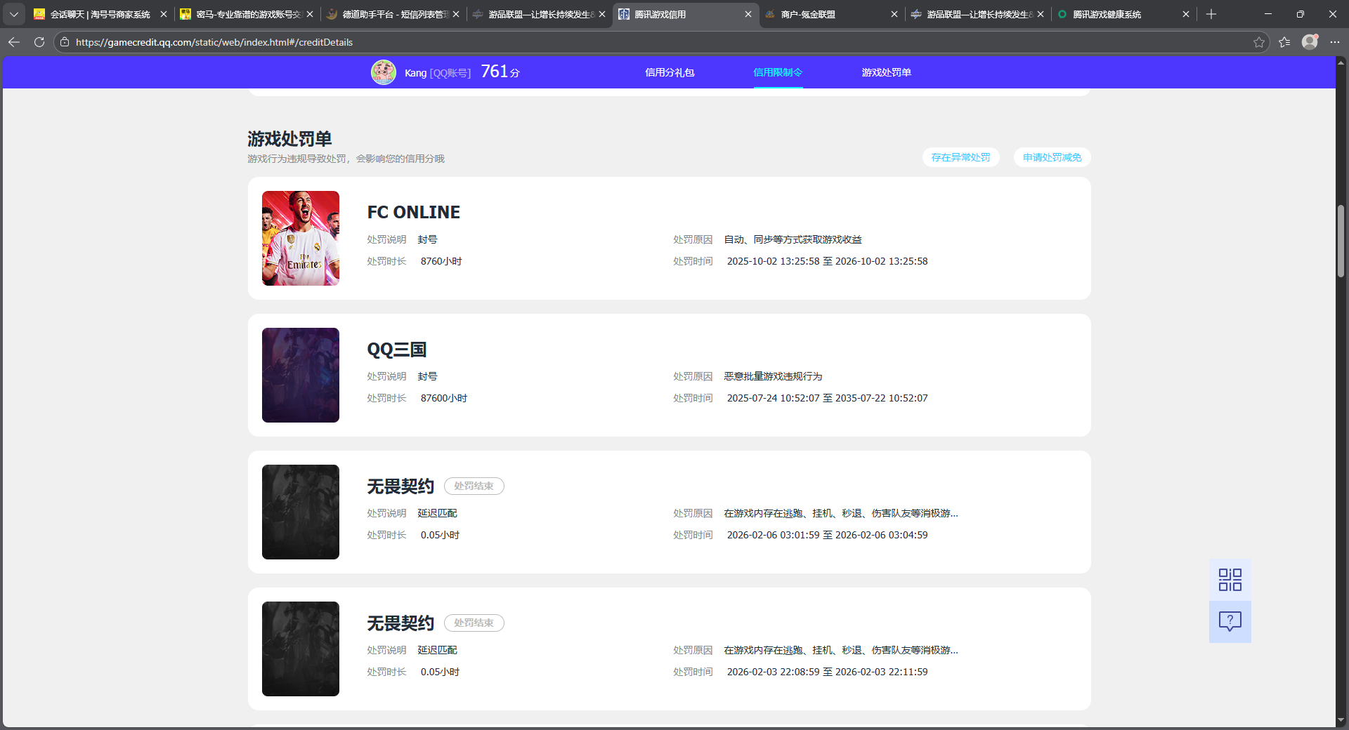 WWQQM414852无畏契约账号详情图12 WWQQM414852无畏契约账号详情图12