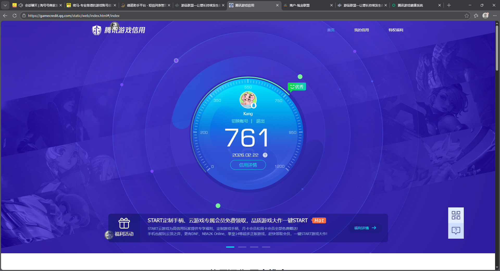 WWQQM414852无畏契约账号详情图11 WWQQM414852无畏契约账号详情图11