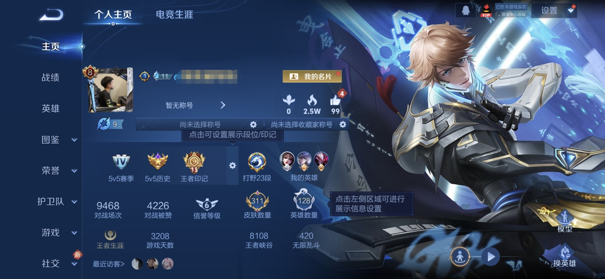 王者荣耀账号安卓QQMWZ105178【311皮肤v8 10传说  1典藏   1星传金色仲夏夜】安卓Q-311皮肤-1