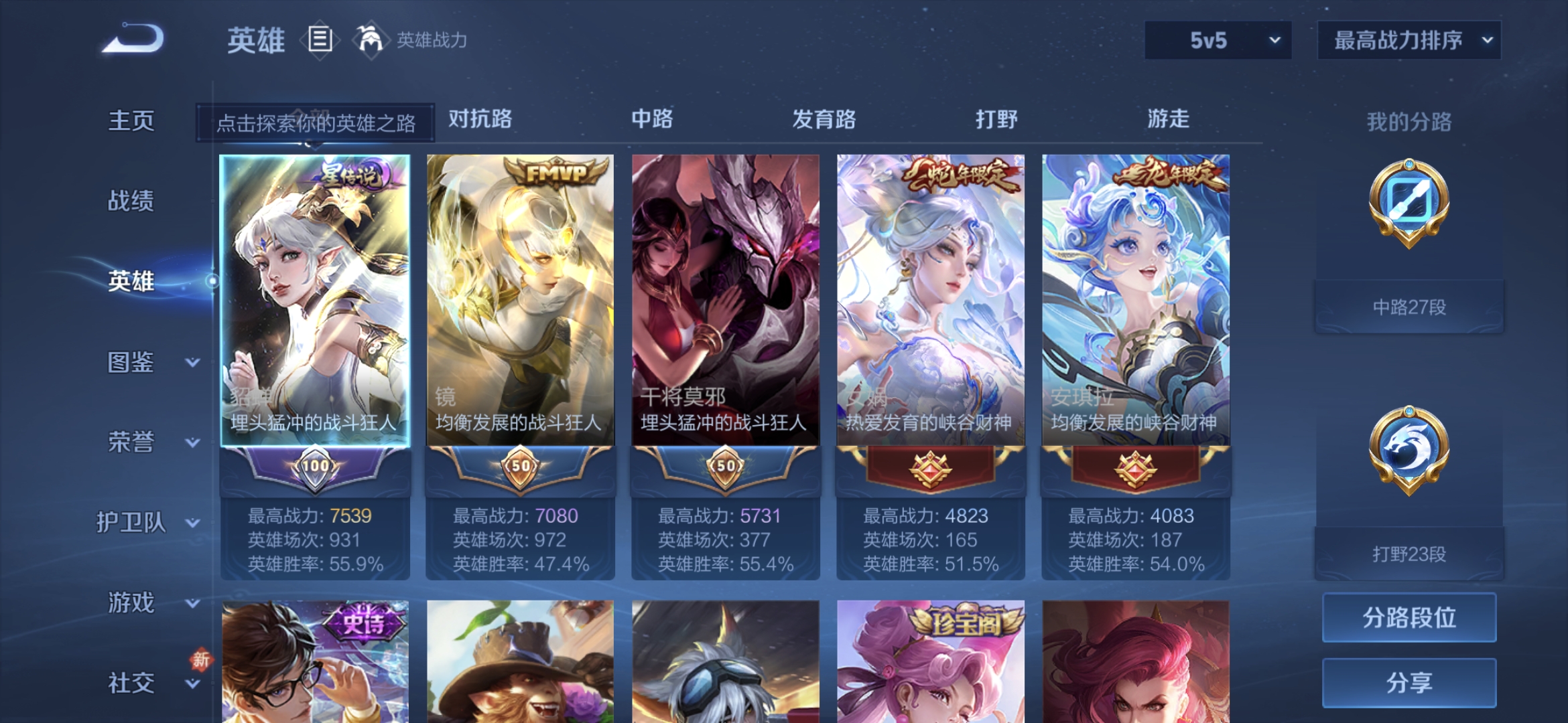 WZQM4180123王者荣耀账号详情图3 WZQM4180123王者荣耀账号详情图3