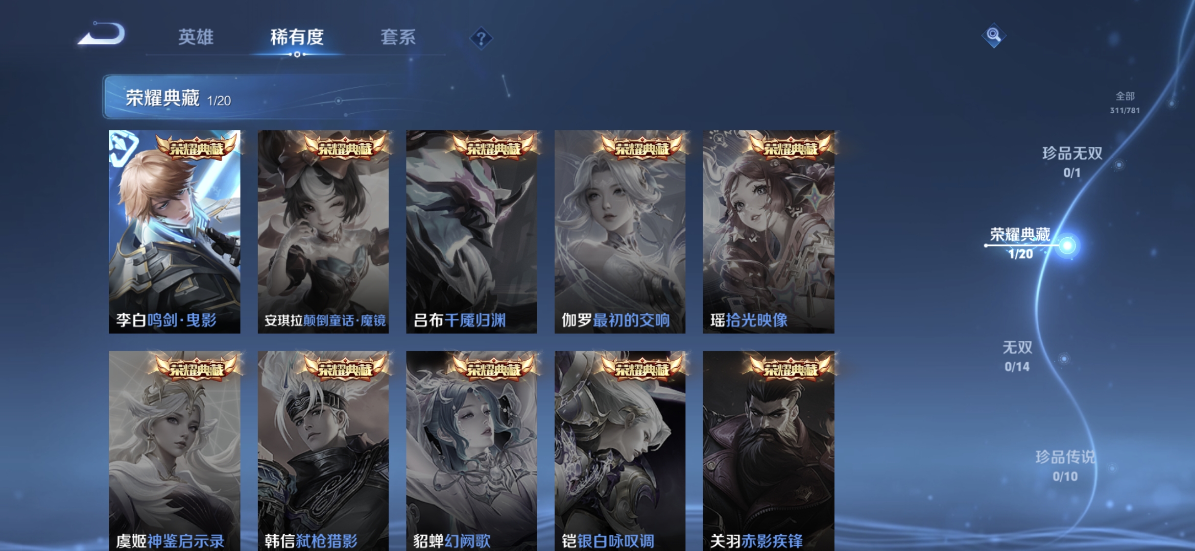 WZQM4180123王者荣耀账号详情图5 WZQM4180123王者荣耀账号详情图5