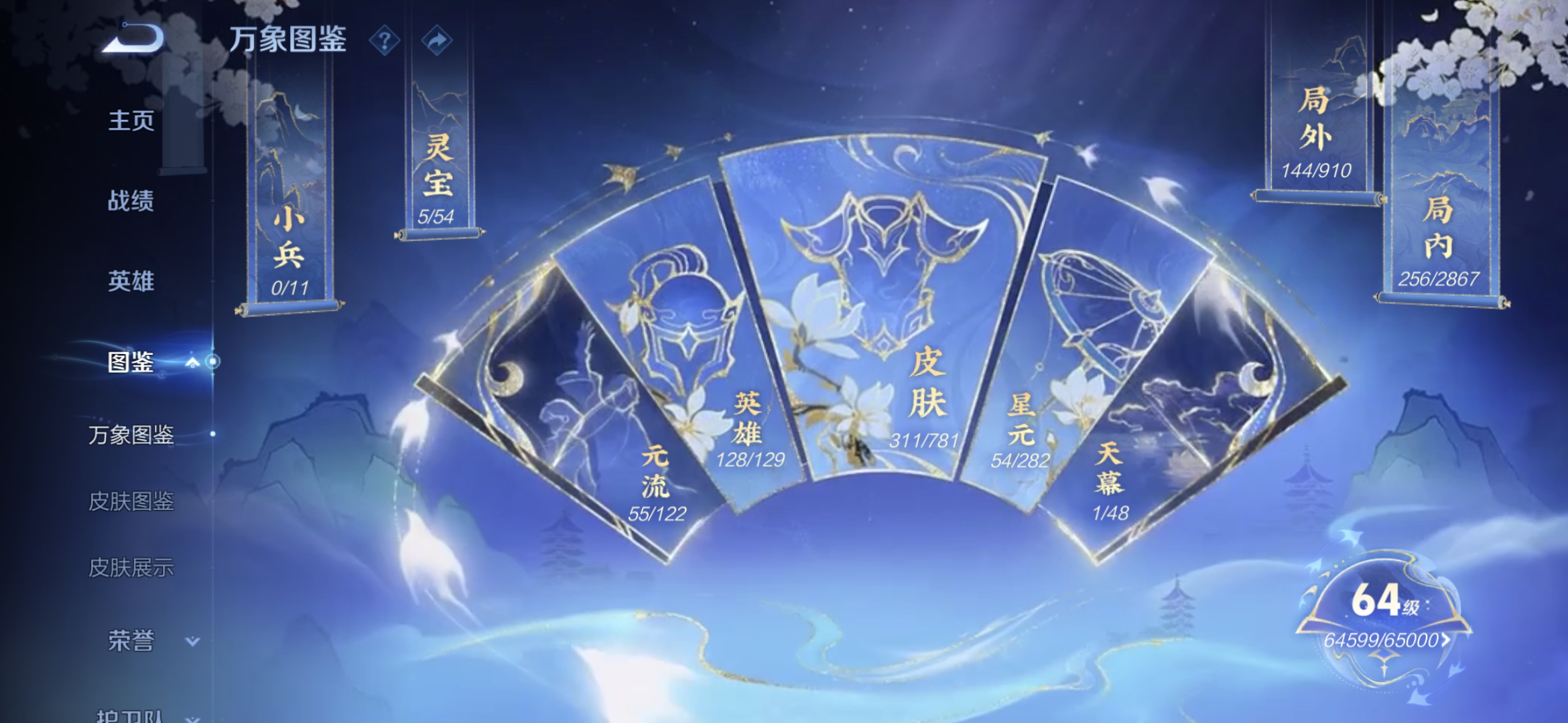 WZQM4180123王者荣耀账号详情图4 WZQM4180123王者荣耀账号详情图4