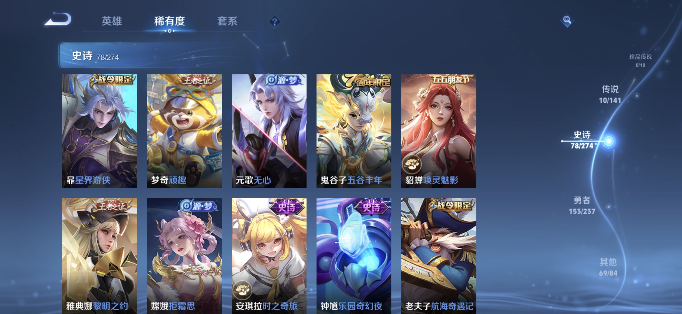 WZQM4180123王者荣耀账号详情图9 WZQM4180123王者荣耀账号详情图9