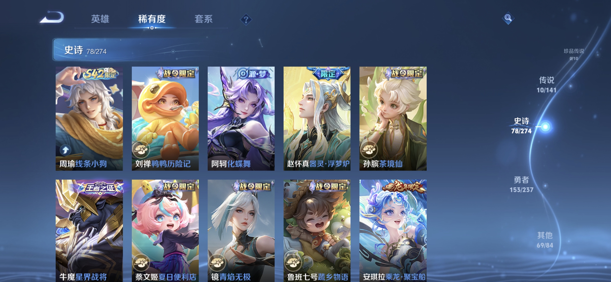 WZQM4180123王者荣耀账号详情图7 WZQM4180123王者荣耀账号详情图7