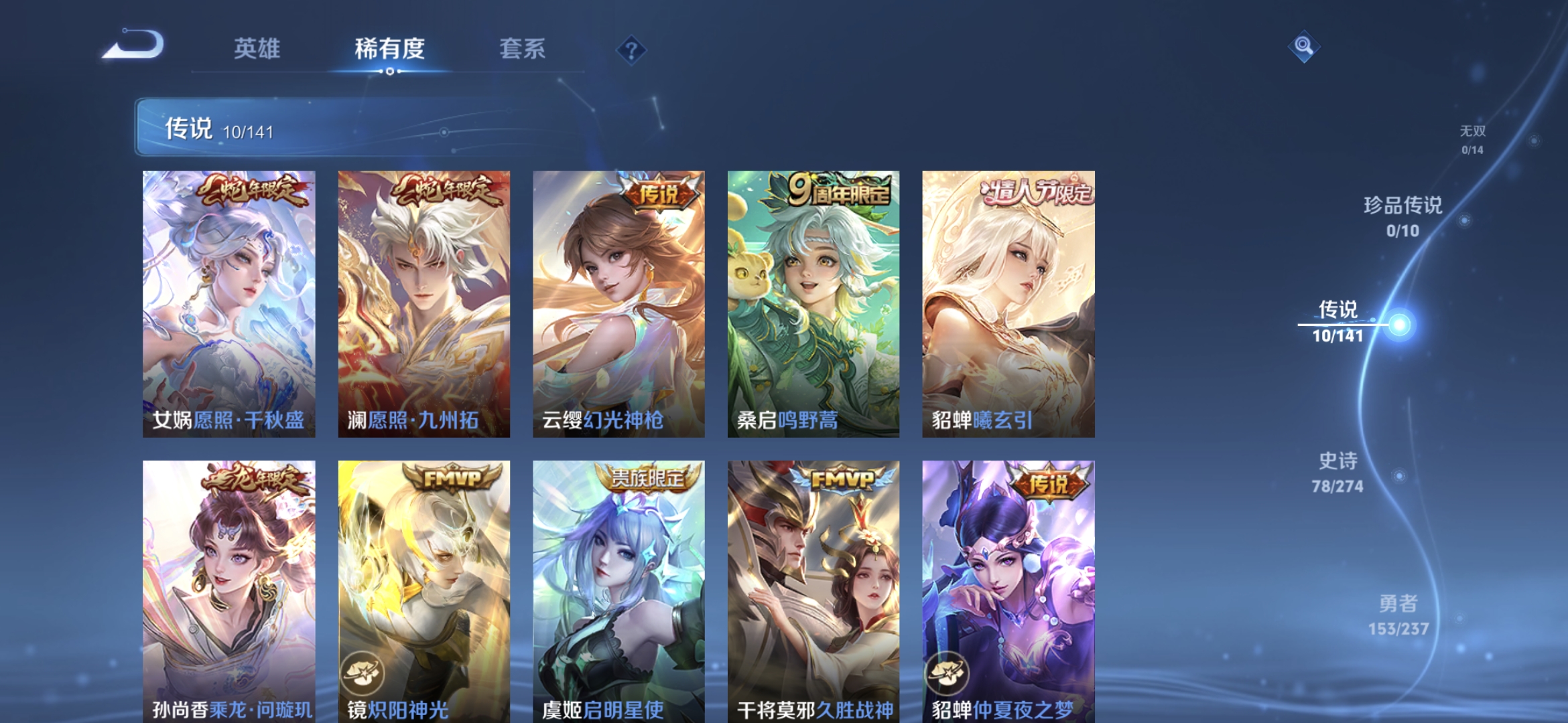 WZQM4180123王者荣耀账号详情图6 WZQM4180123王者荣耀账号详情图6