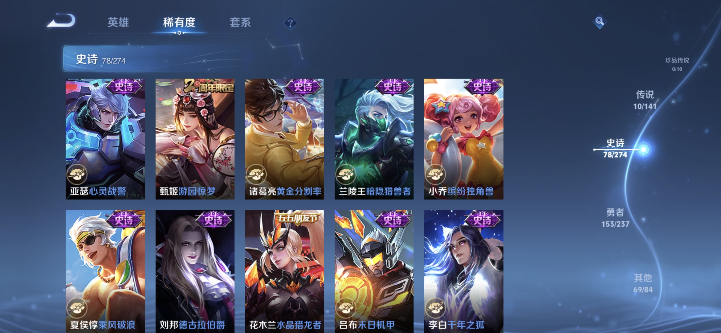 WZQM4180123王者荣耀账号详情图12 WZQM4180123王者荣耀账号详情图12