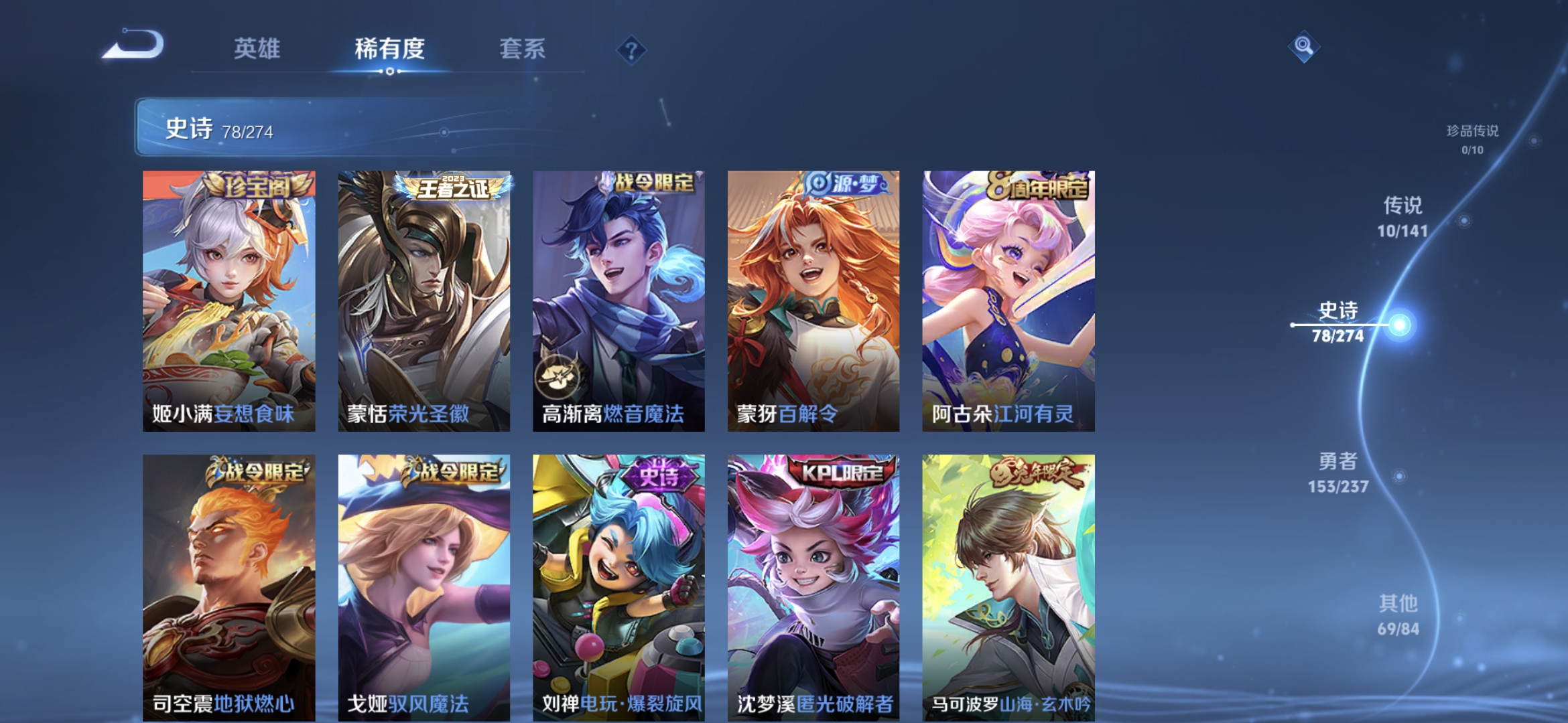 WZQM4180123王者荣耀账号详情图8 WZQM4180123王者荣耀账号详情图8