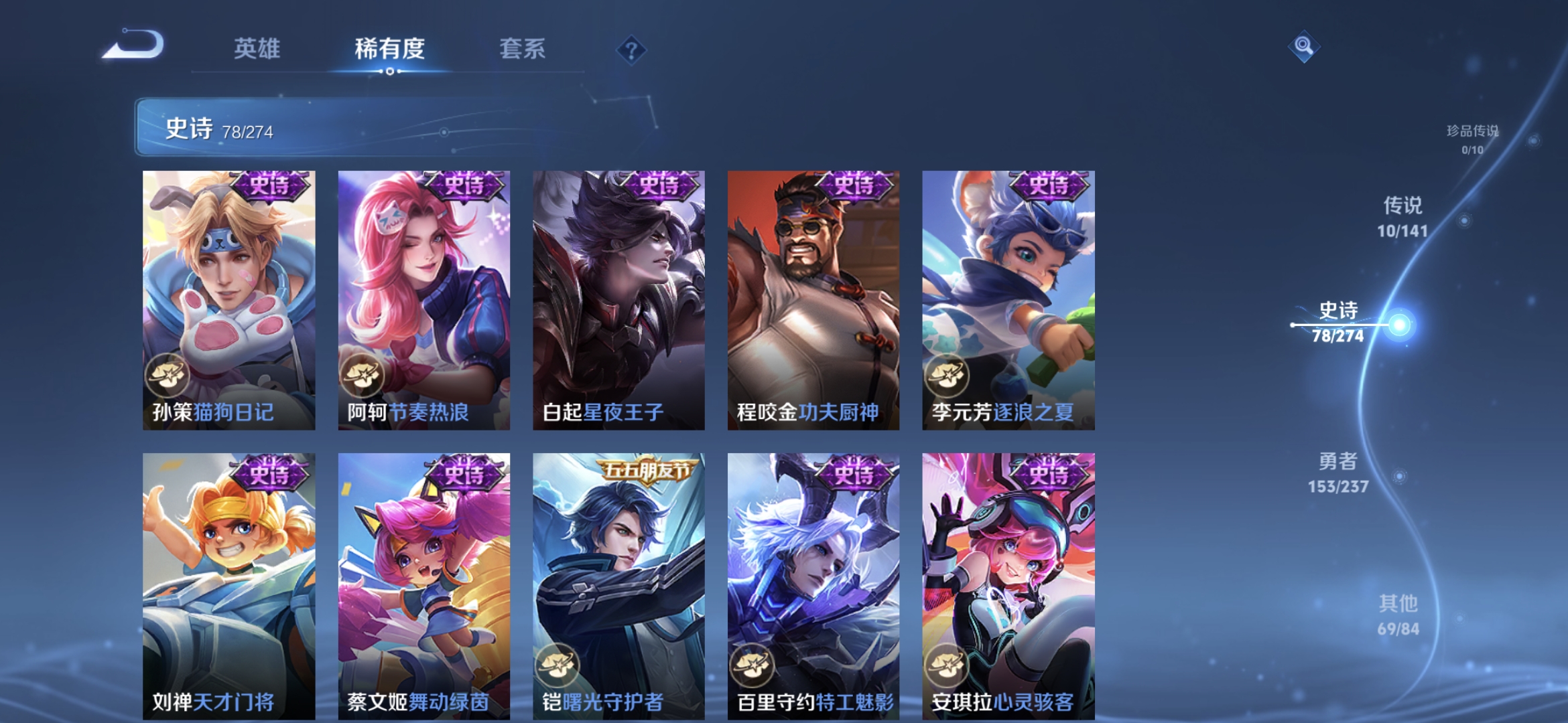 WZQM4180123王者荣耀账号详情图11 WZQM4180123王者荣耀账号详情图11