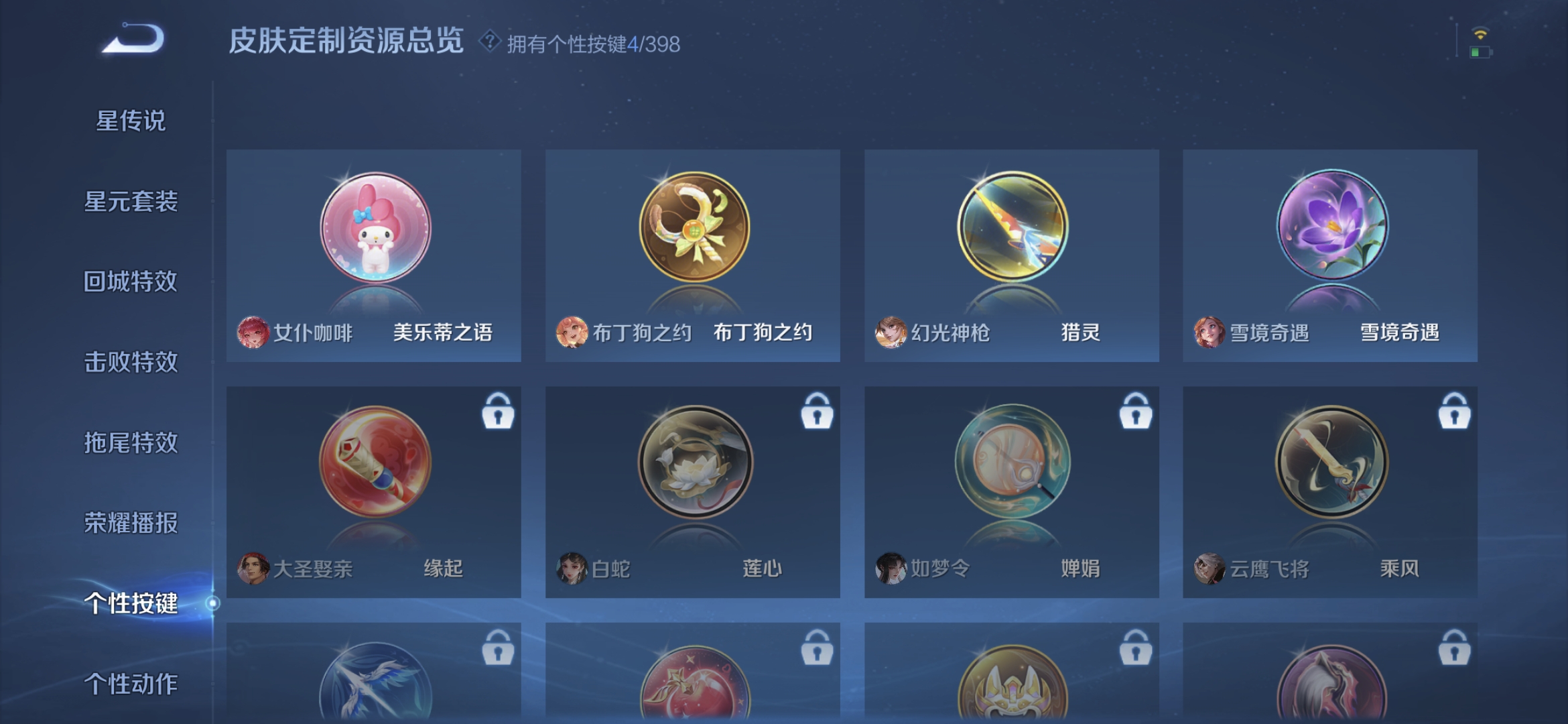 WZQM4180123王者荣耀账号详情图16 WZQM4180123王者荣耀账号详情图16