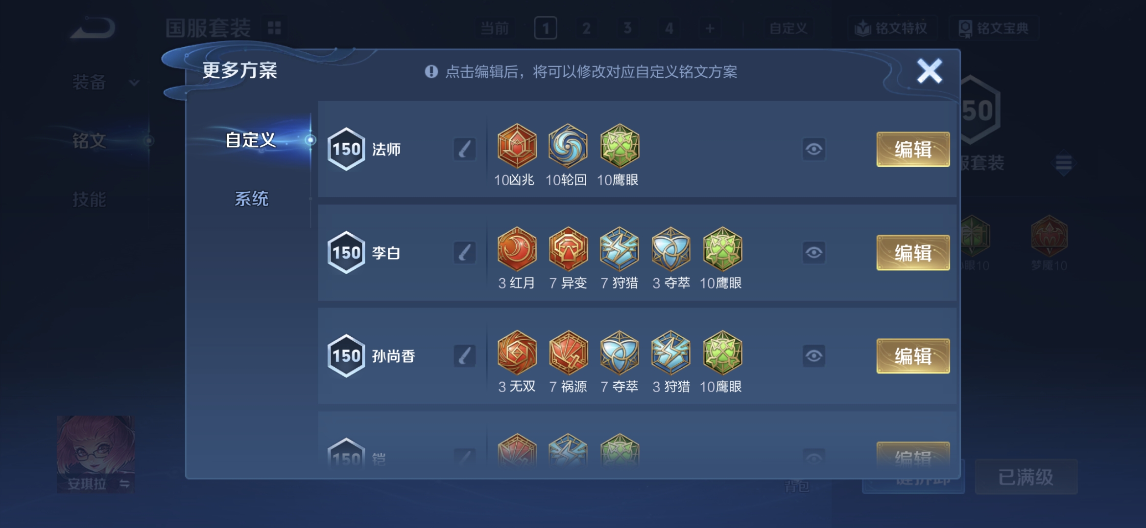 WZQM4180123王者荣耀账号详情图17 WZQM4180123王者荣耀账号详情图17