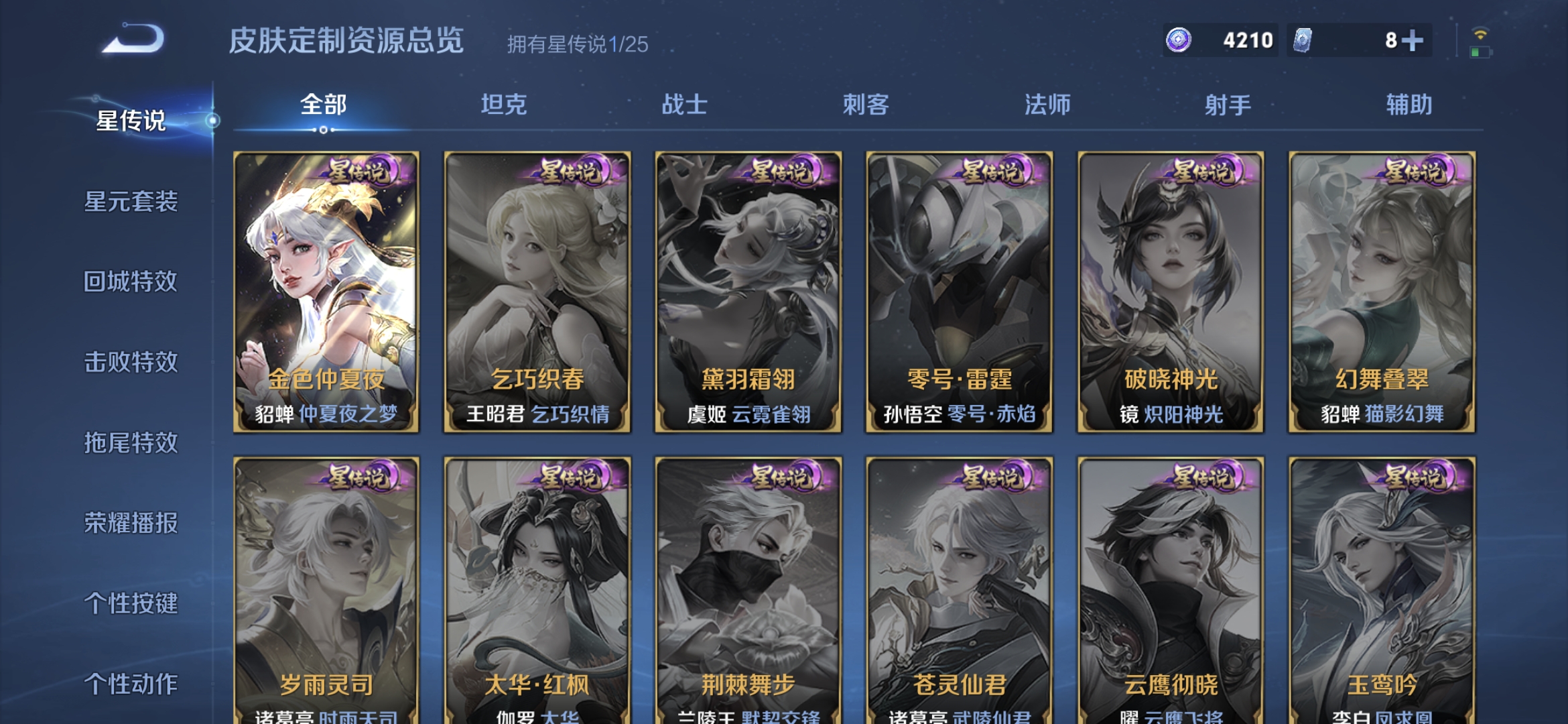 WZQM4180123王者荣耀账号详情图15 WZQM4180123王者荣耀账号详情图15