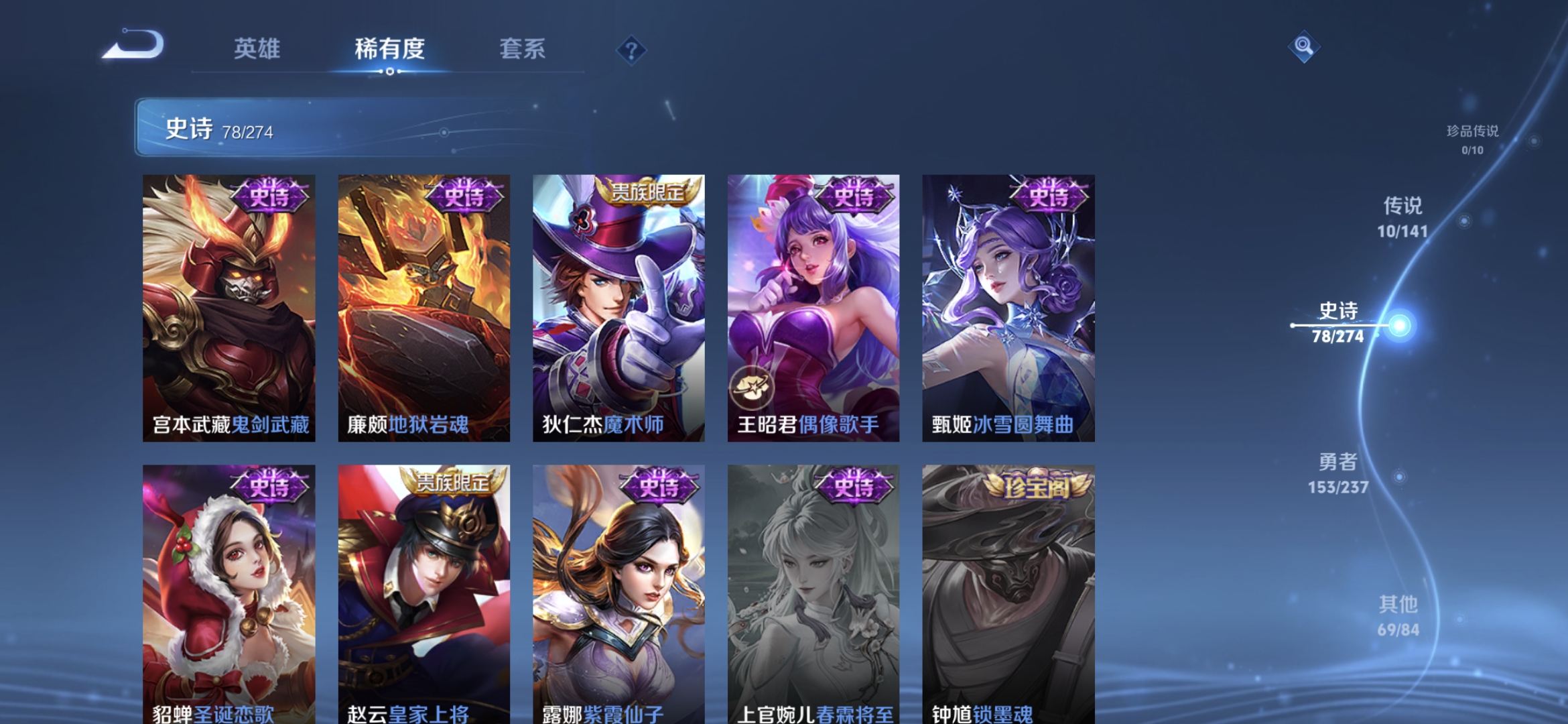 WZQM4180123王者荣耀账号详情图14 WZQM4180123王者荣耀账号详情图14