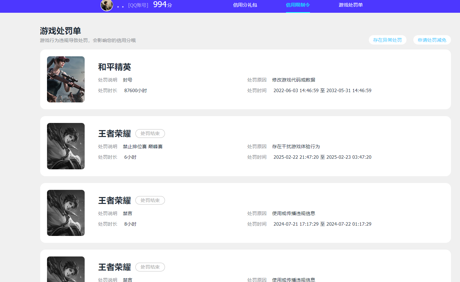 WZQM4180123王者荣耀账号详情图23 WZQM4180123王者荣耀账号详情图23