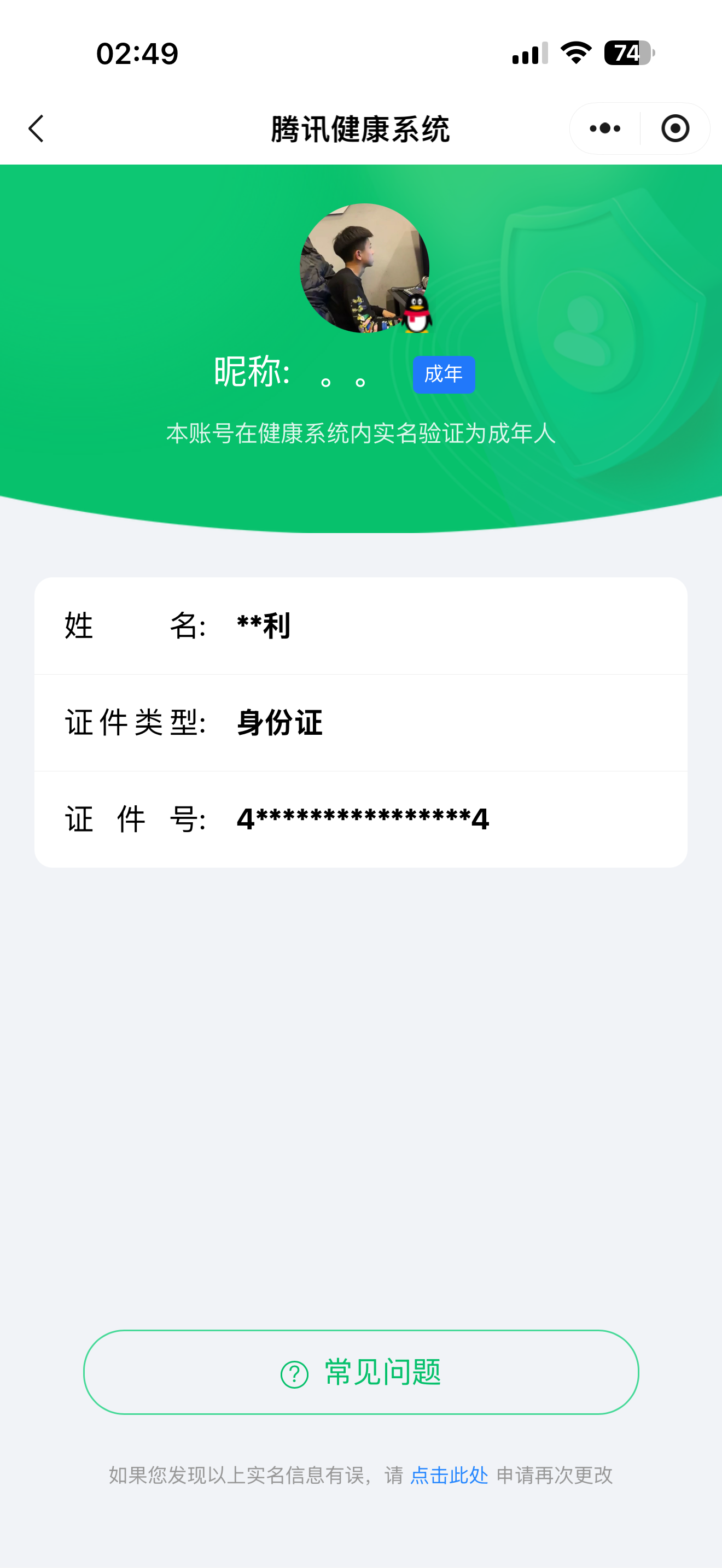 WZQM4180123王者荣耀账号详情图22 WZQM4180123王者荣耀账号详情图22