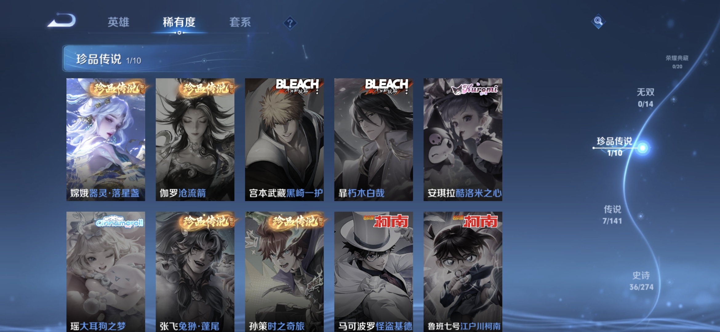 WZCMW4180114王者荣耀账号详情图4 WZCMW4180114王者荣耀账号详情图4