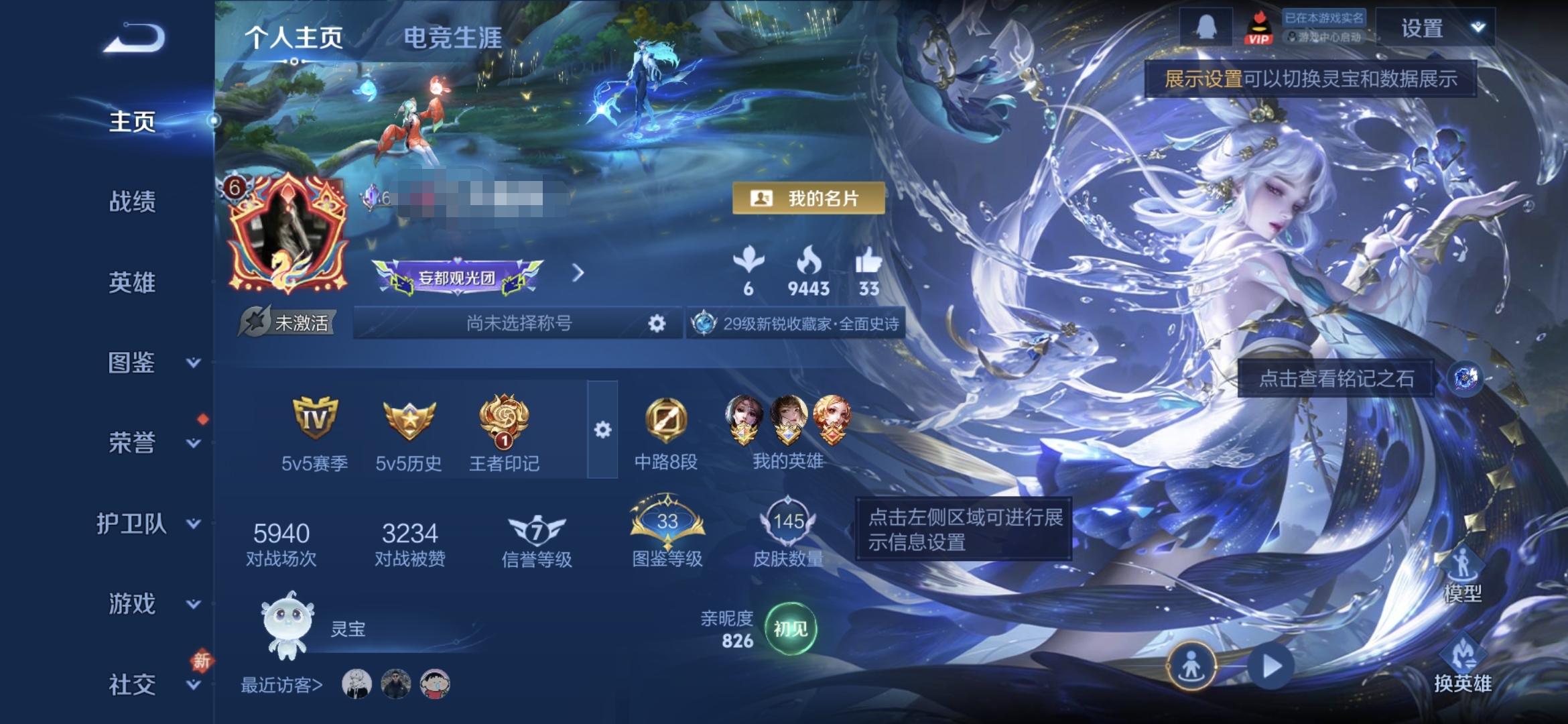 王者荣耀账号安卓QQ121英雄-145皮肤-MWZ【女号v6 7传说  1珍品  1星传说(金色仲夏夜)】安卓Q-145