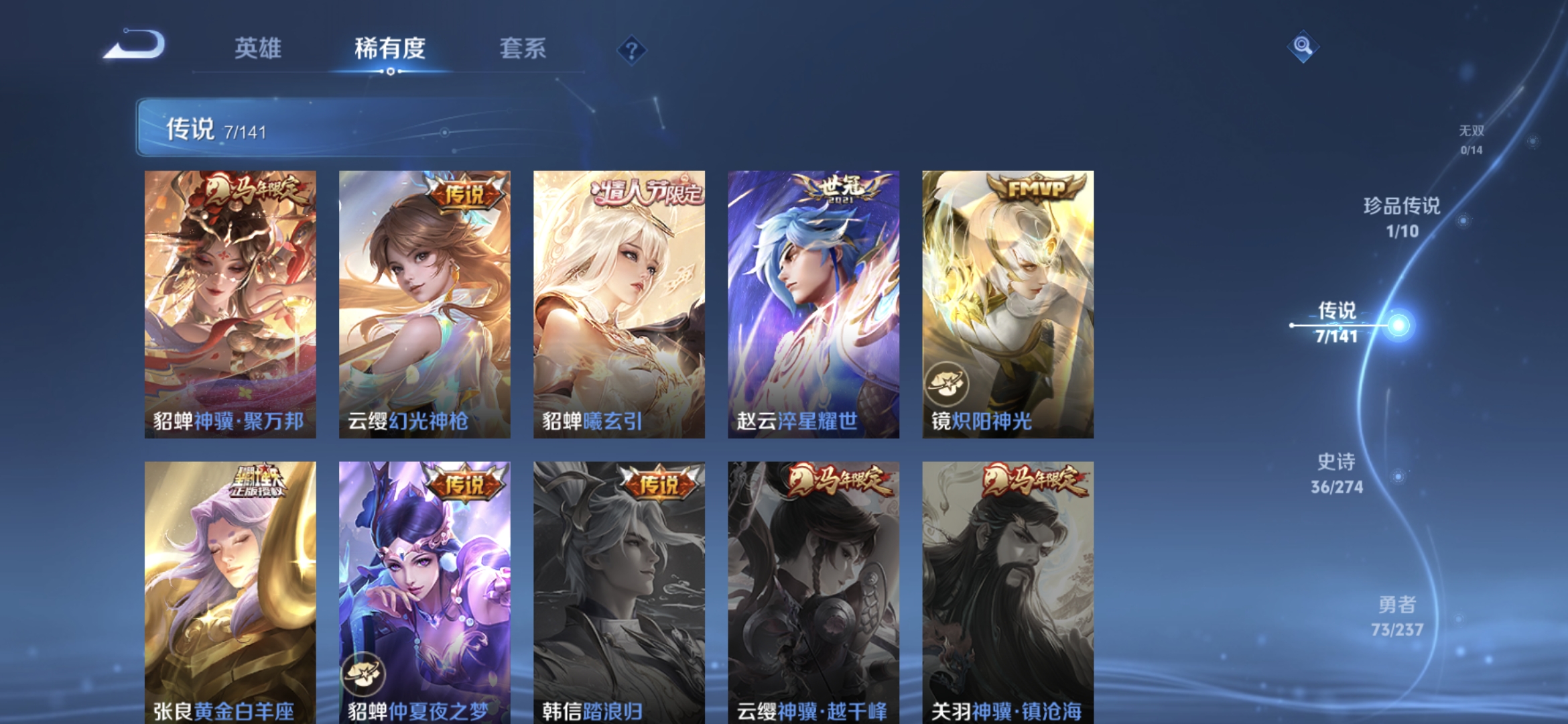 WZCMW4180114王者荣耀账号详情图5 WZCMW4180114王者荣耀账号详情图5