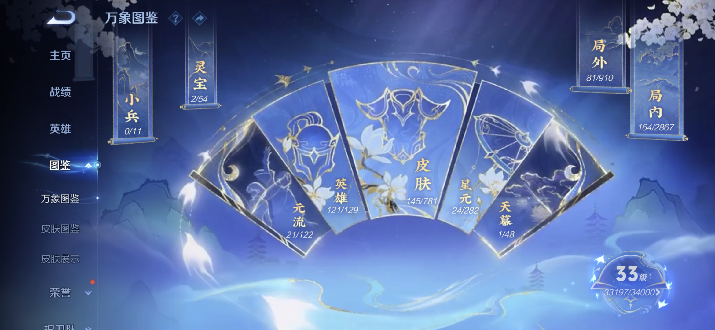 WZCMW4180114王者荣耀账号详情图3 WZCMW4180114王者荣耀账号详情图3