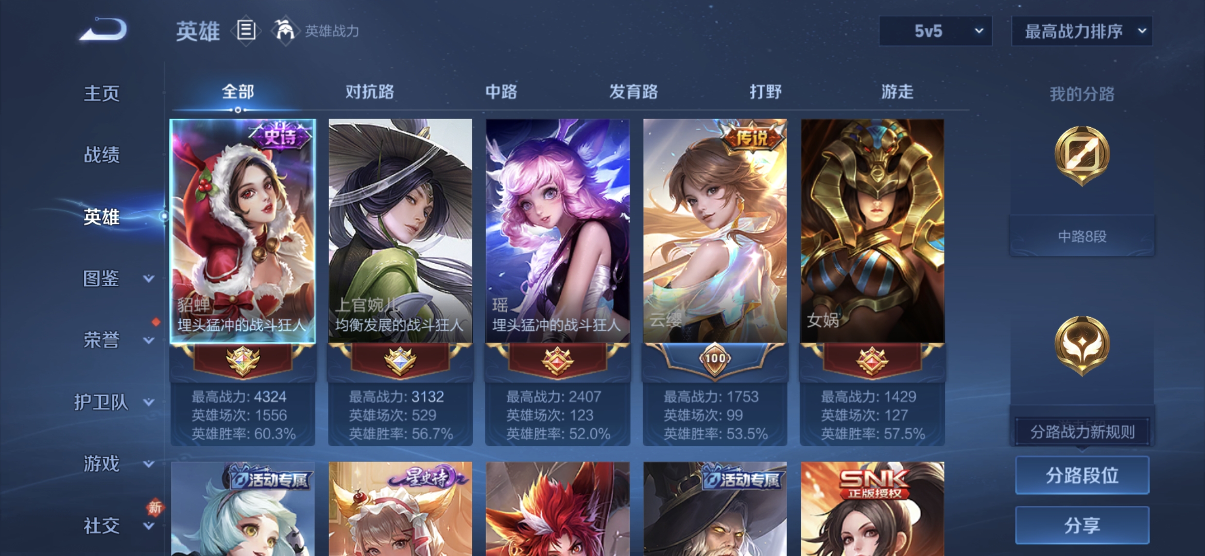 WZCMW4180114王者荣耀账号详情图2 WZCMW4180114王者荣耀账号详情图2