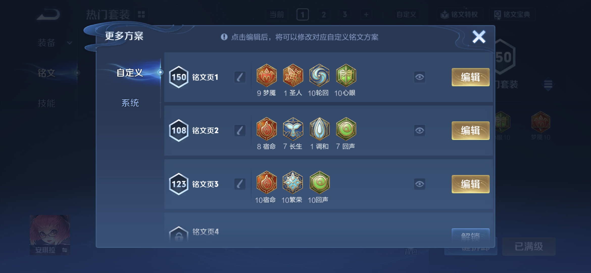 WZCMW4180114王者荣耀账号详情图12 WZCMW4180114王者荣耀账号详情图12