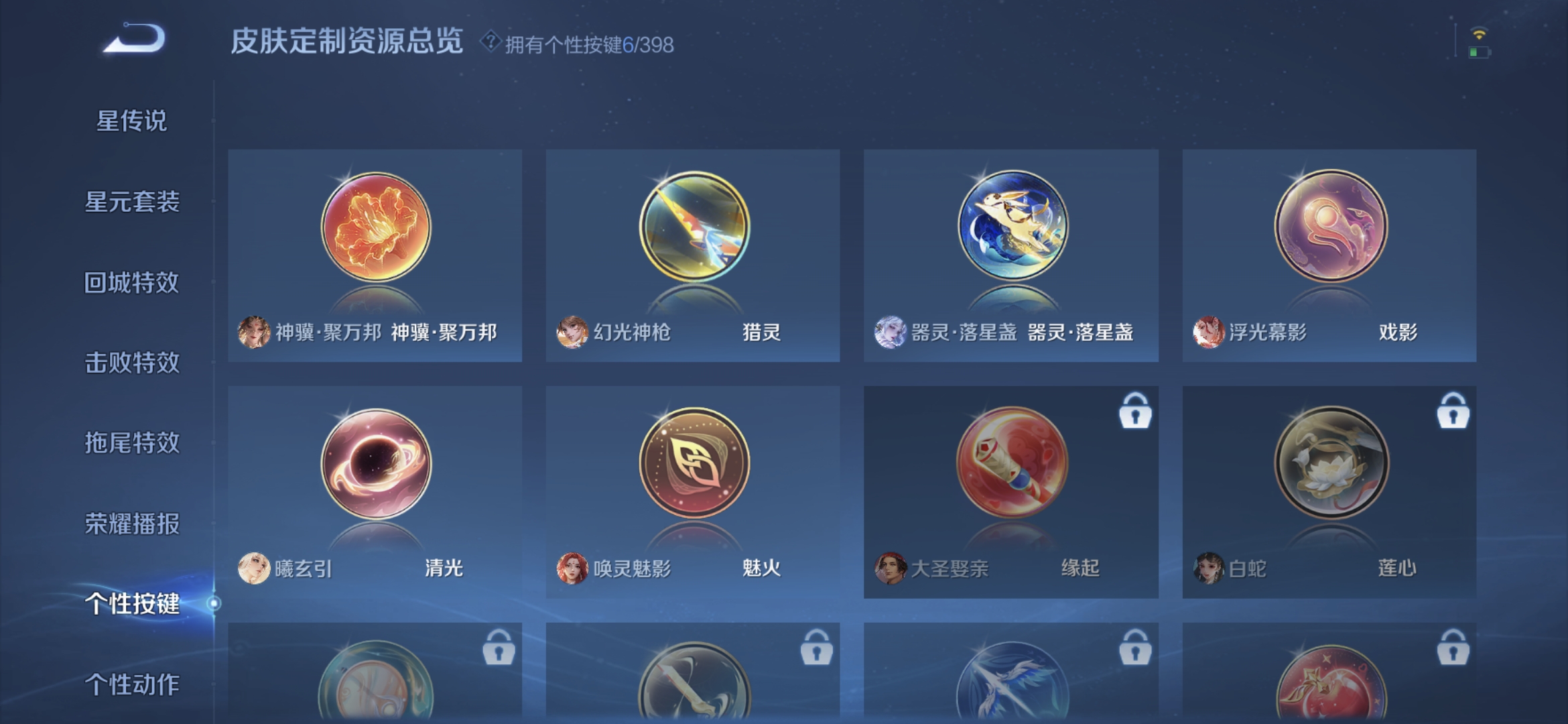 WZCMW4180114王者荣耀账号详情图11 WZCMW4180114王者荣耀账号详情图11