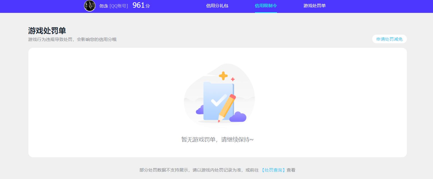 WZCMW4180114王者荣耀账号详情图17 WZCMW4180114王者荣耀账号详情图17