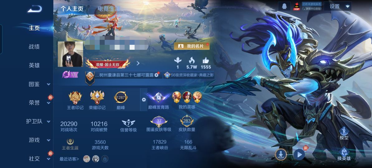 王者荣耀账号安卓QQ127英雄-283皮肤-MWZ【283皮肤V7 典藏1 传说7 4星传说 5金标 2万战 李信103