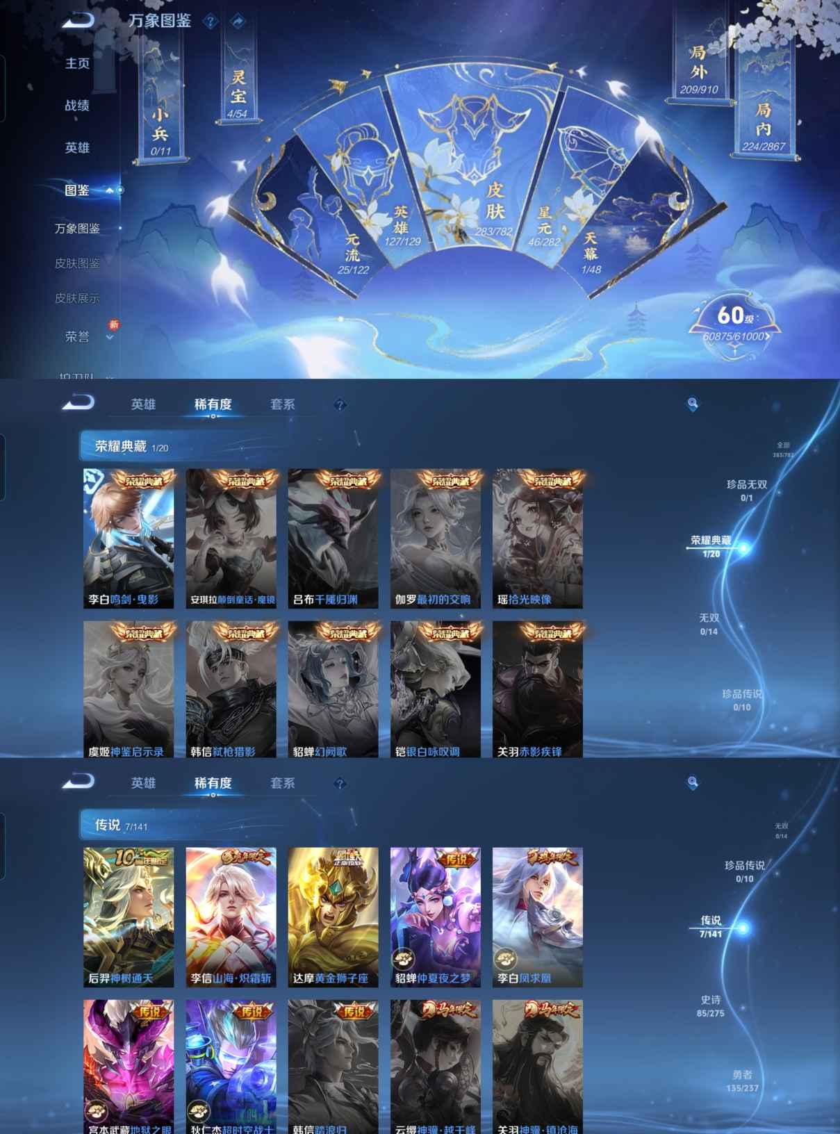 WZCMW4184436王者荣耀账号详情图5