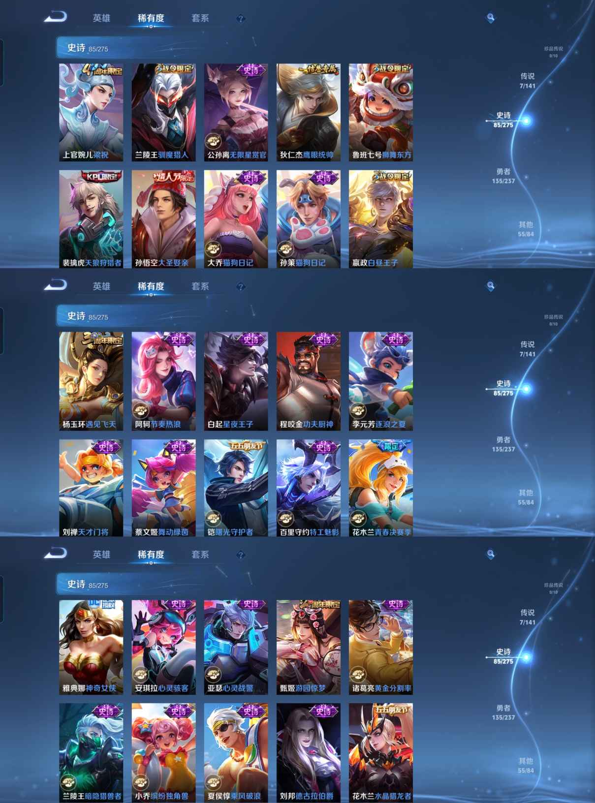 WZCMW4184436王者荣耀账号详情图7