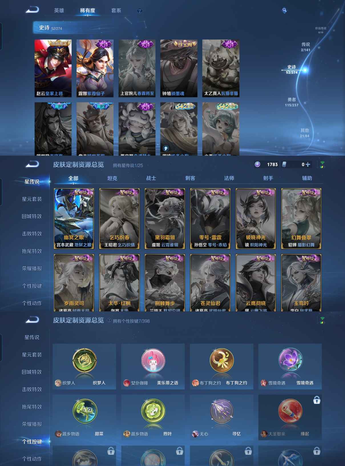 WZCMW4184437王者荣耀账号详情图6 WZCMW4184437王者荣耀账号详情图6