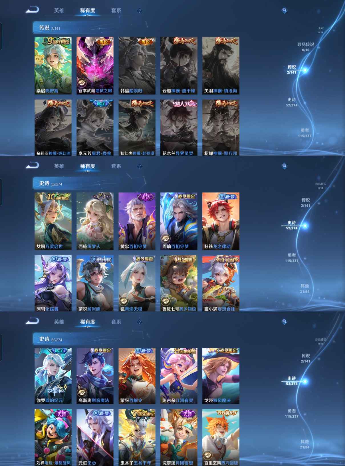 WZCMW4184437王者荣耀账号详情图4 WZCMW4184437王者荣耀账号详情图4