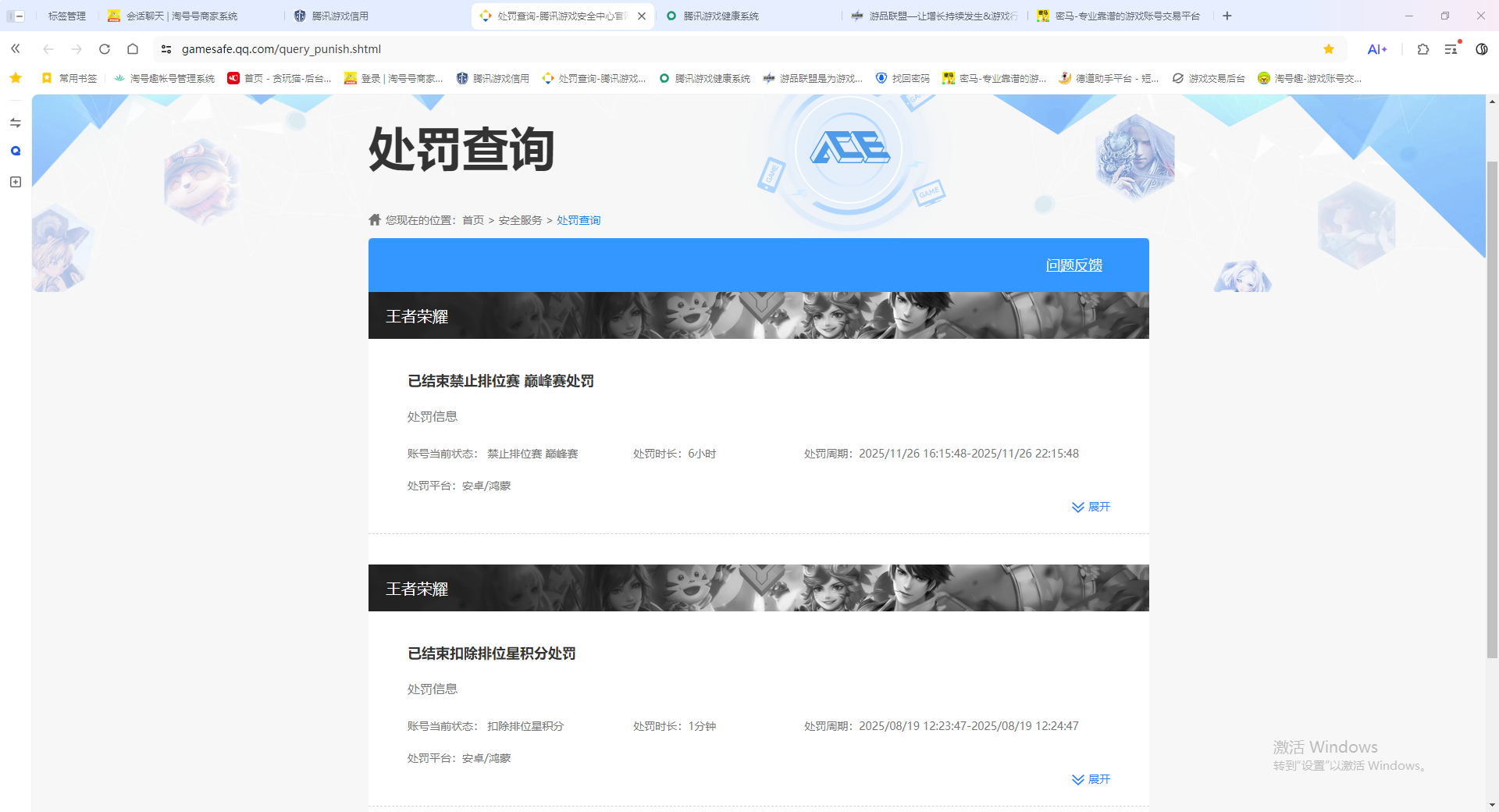 WZCMW4184436王者荣耀账号详情图12