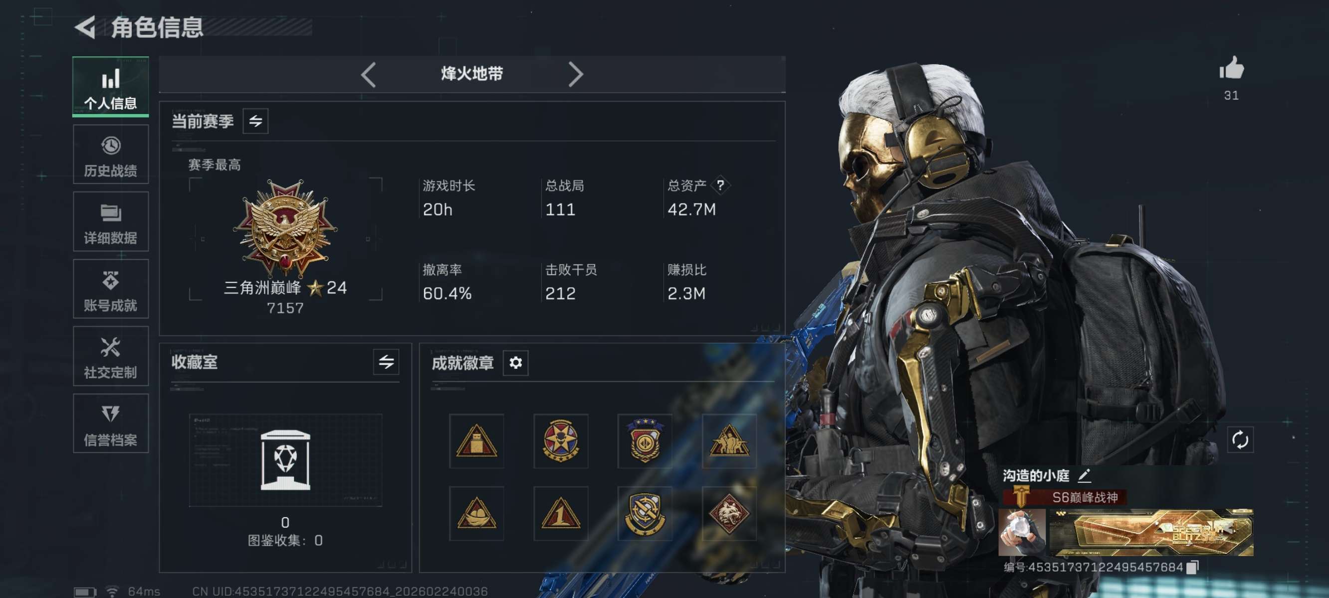 SJZCMW452855三角洲行动账号详情图2