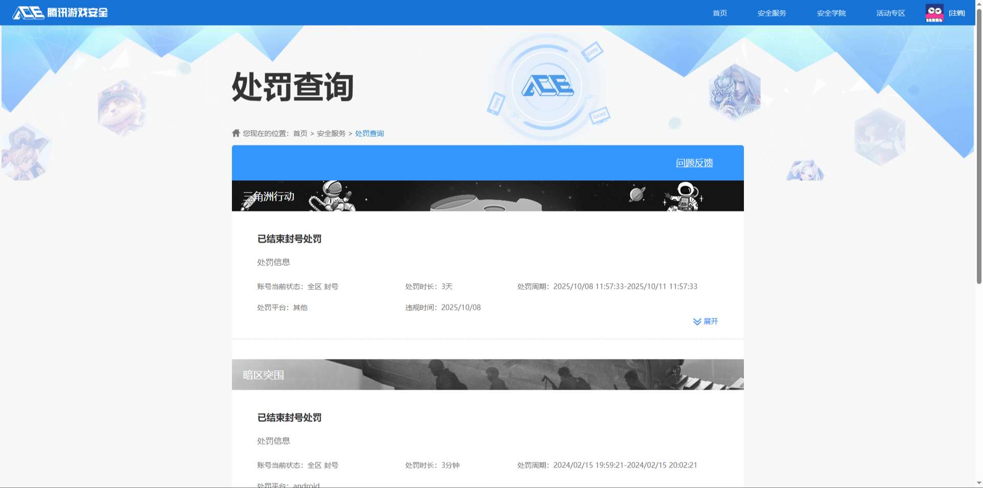 SJZCMW452855三角洲行动账号详情图18