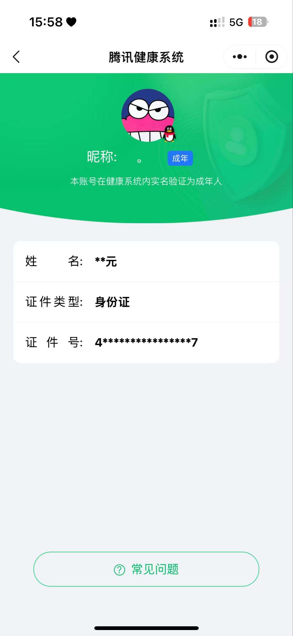 SJZCMW452855三角洲行动账号详情图19