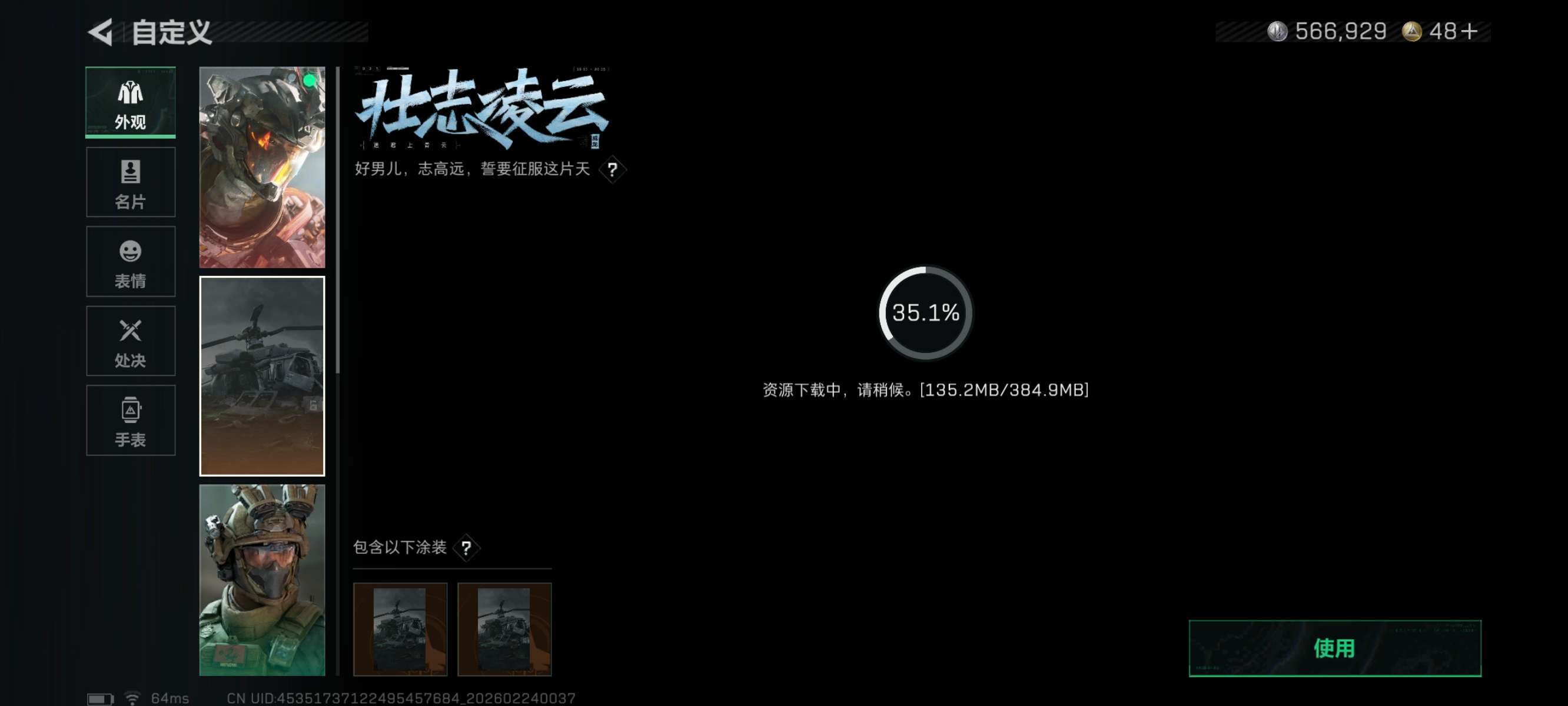 SJZCMW452855三角洲行动账号详情图9