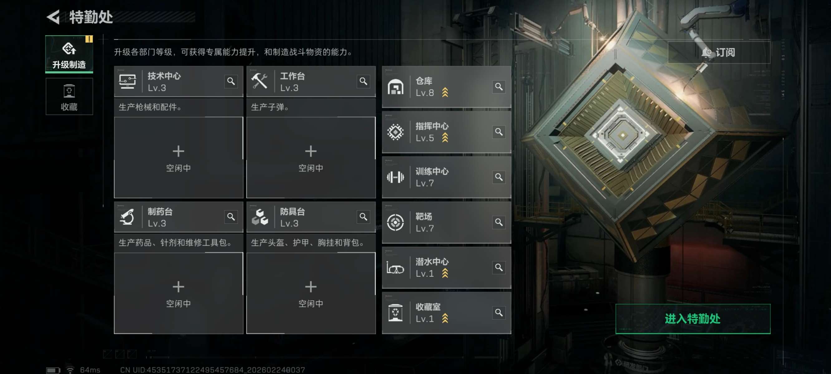 SJZCMW452855三角洲行动账号详情图6